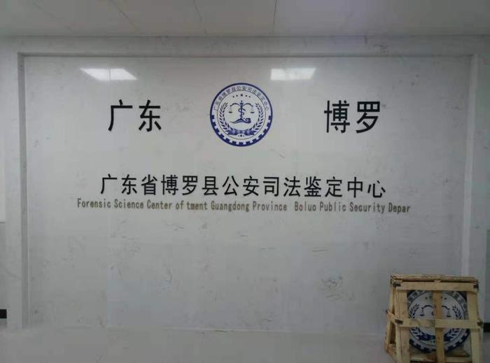 安远博罗公安局新建业务技术用房刑侦技术室设施设备采购项目